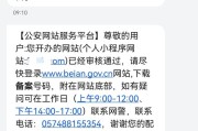 公安局备案:网站有ICP备案号，如果没做公安备案网站会被关停吗？