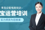 淘宝培训机构(淘宝培训机构怎么选)