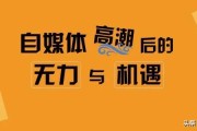 直播带货培训课程:现在自媒体很火，从而也诞生了很多自媒体培训机构，做自媒体有必要花钱去培训吗？