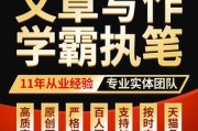 文案代写(文案代写在哪里接单子)