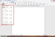 宣传单页尺寸:如何用word制作简易宣传单页？