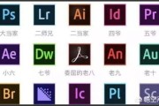 非编软件:adobe公司有哪些软件，分别是干什么用的？