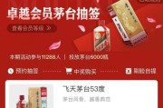 抢购技巧:抢购茅台酒有什么诀窍吗？