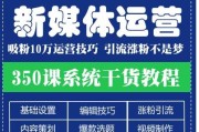 推广课程(推广课程的文案宣传主题)