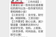 网上打字赚钱:网络兼职打字员真的假的？