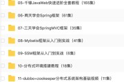 java做视频直播
:我自学培训机构的视频，自学java后端但是现在我很迷茫，感觉做不出来什么东西，基础特别差，该怎么解决？