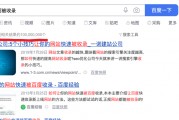 网站不收录(网站不收录的原因)