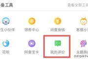 查看买家信用:怎样看淘宝账号信誉几颗心？