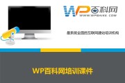 wp建站(wp建站教程)