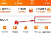淘宝查号网:淘宝订单编号怎么看？