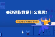 关键词热度(关键词热度怎么查)