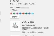 office破解版(office破解版免费下载)