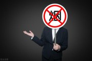 禁烟宣传视频短视频
:戒烟最好的办法是什么？