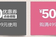 淘宝网优惠券(淘宝网优惠券怎么设置)