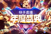 快手平台(快手平台扣点多少)