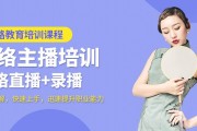 主播培训(主播培训骗局)