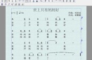 简谱打谱软件(简谱打谱软件app)