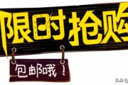 淘宝秒杀技巧:淘宝限时抢购技巧？