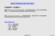 sem学习(学sem培训课程)