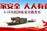 国家安全日宣传视频
:国家安全教育日是哪一天？