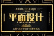 学平面设计培训(学平面设计培训班)