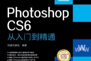 ps破解版cs6(ps破解版cs6百度云)