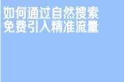 精准流量(淘宝如何获得精准流量)