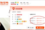 淘宝星级怎么看(淘宝星级怎么看手机)
