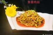鱼香肉丝怎么做视频
:鱼香肉丝制作过程中肉丝的腌制方法是怎样的？