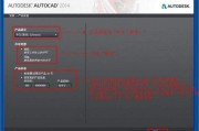 autocad2014序列号和产品密钥(autocad2014的序列号和产品密钥)