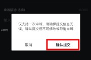 抖音怎么申诉(抖音怎么申诉解封)