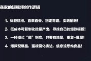 短视频带货怎么做(短视频带货怎么做账)