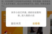 快手小店怎么开通(快手小店怎么开通好物联盟)