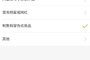 快手怎么投诉(快手怎么投诉卖家衣服有问题不给处理)