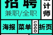 平面设计兼职(平面设计兼职接单骗局)