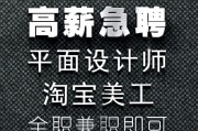 兼职设计(兼职设计合同)