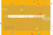 网络营销培训课程:网络营销都学习哪些内容？