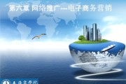 电商的网络推广(网络电商如何推广)