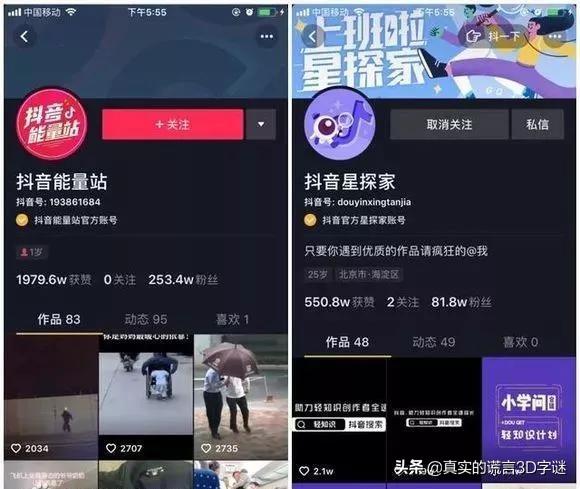 抖音官方账号
:抖音的官方账号有哪些？  第6张