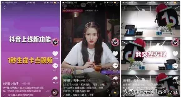 抖音官方账号
:抖音的官方账号有哪些？  第8张