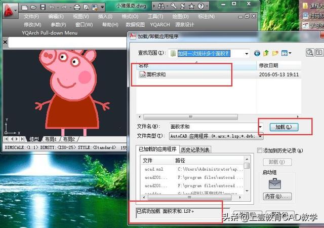 cad插件下载
:CAD怎么自动计算面积，有没有插件可以分享？  第3张