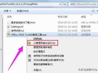 office2013破解版
:office 2013最新激活密钥及破解激活方法？  第1张