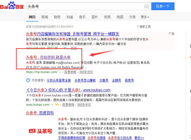 企鹅媒体平台注册
:如何申请自媒体？  第3张