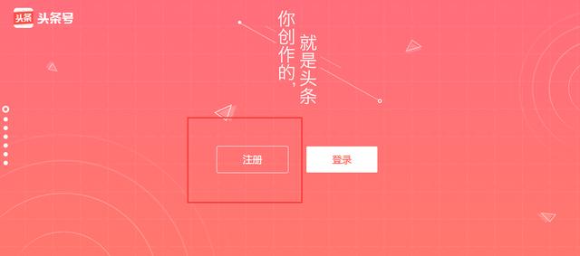 企鹅媒体平台注册
:如何申请自媒体？  第4张