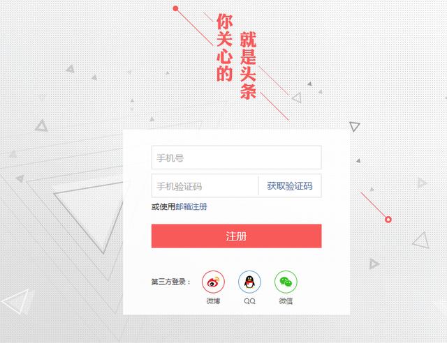 企鹅媒体平台注册
:如何申请自媒体？  第5张