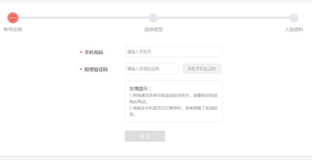 企鹅媒体平台注册
:如何申请自媒体？  第6张
