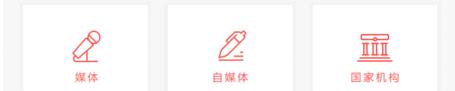 企鹅媒体平台注册
:如何申请自媒体？  第7张