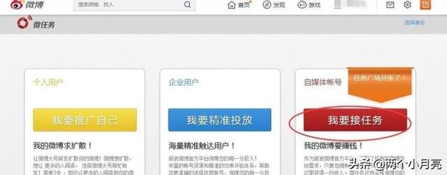 微博怎么赚钱
:微博上要怎样才能挣钱？  第3张