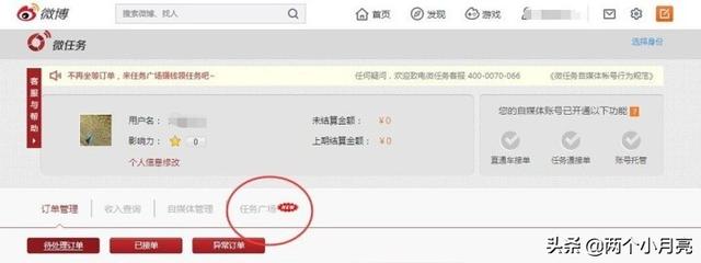 微博怎么赚钱
:微博上要怎样才能挣钱？  第4张