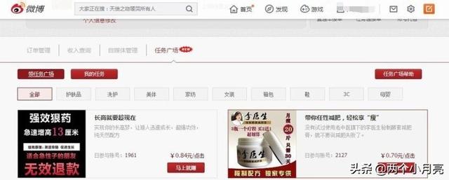 微博怎么赚钱
:微博上要怎样才能挣钱？  第5张